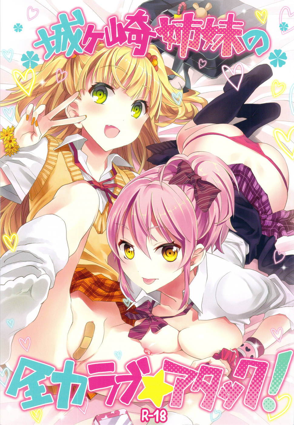 the_jougasaki_sisters_all_out_love_attack_omake
